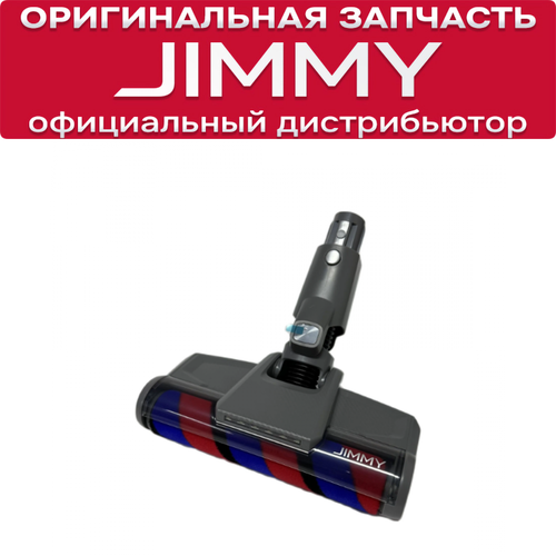 Роликовая насадка для JIMMY H9 Flex JV85 JV85 Pro H9 Pro H10 Pro H10 Fex 7150₽