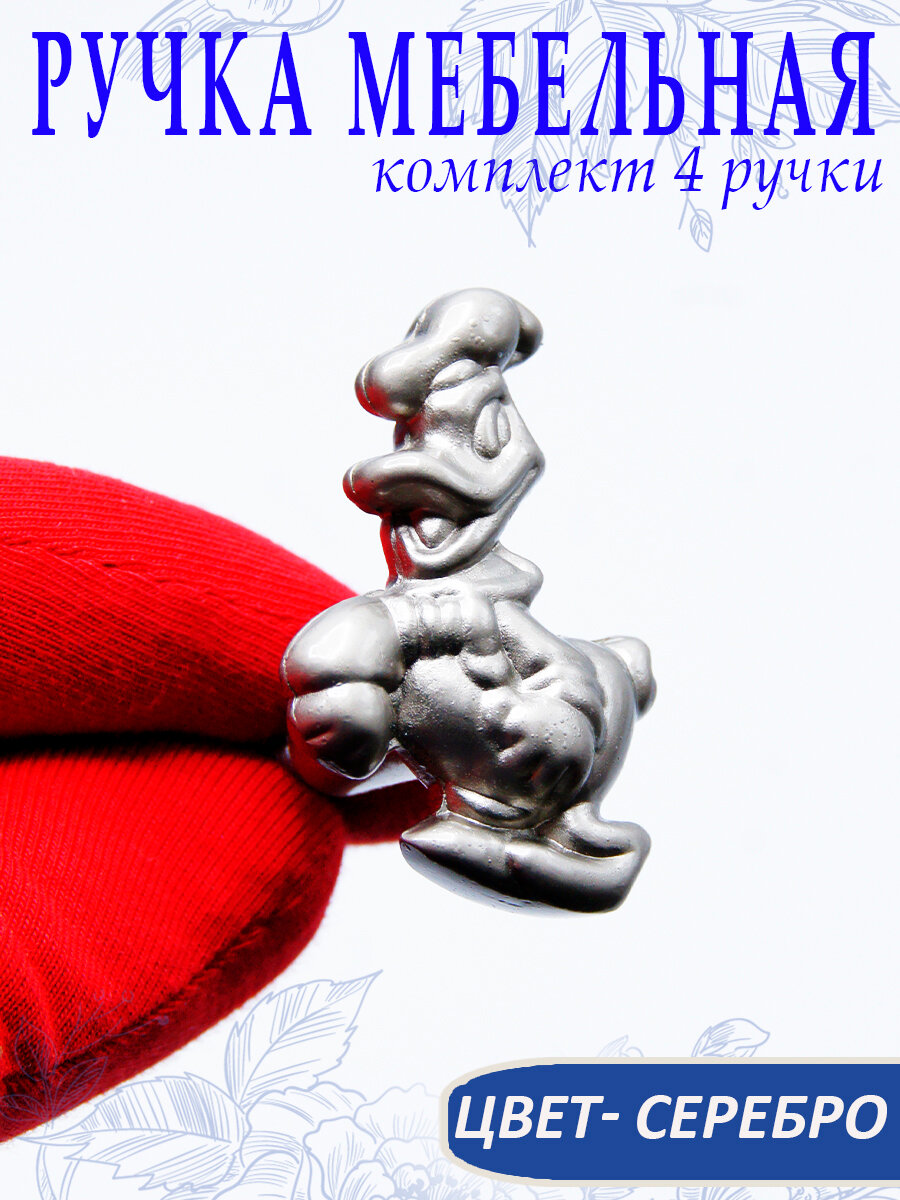 Ручка мебельная кнопка комплект 4 шт цвет серебро арт. UV447047