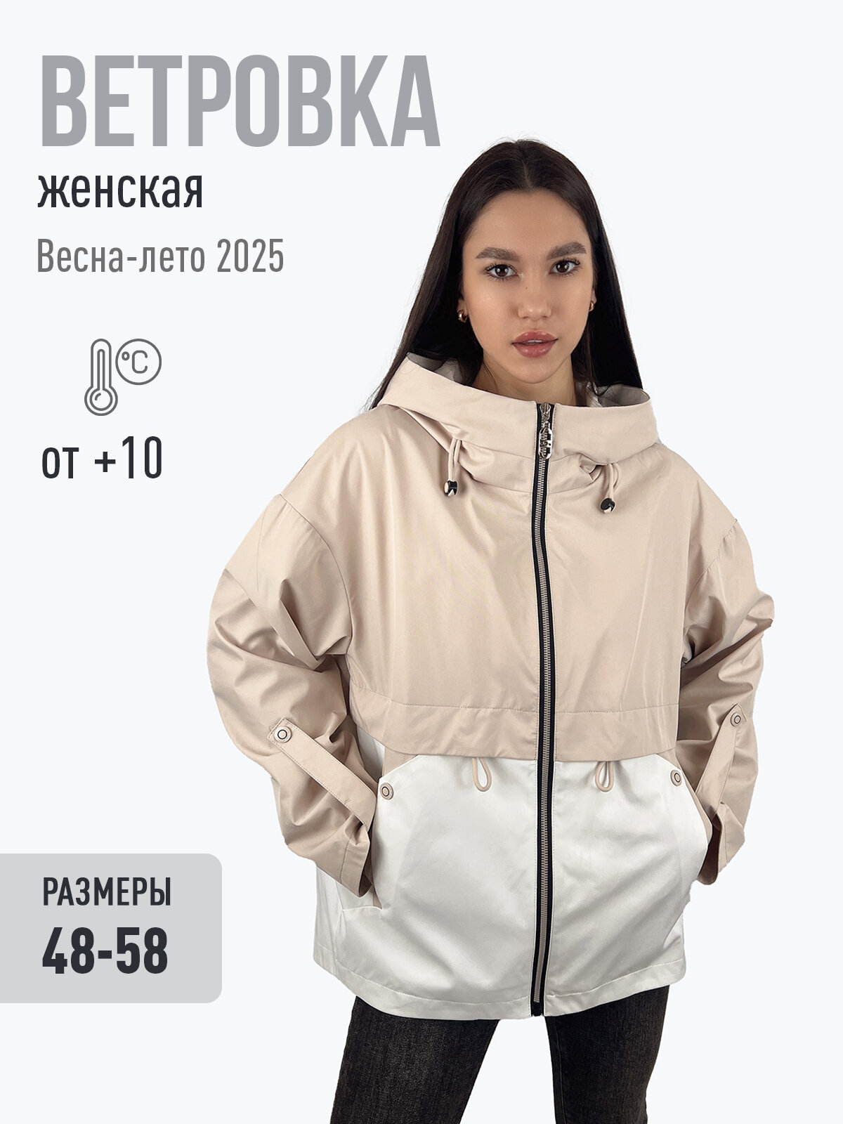 Куртка  Весна-лето 2025