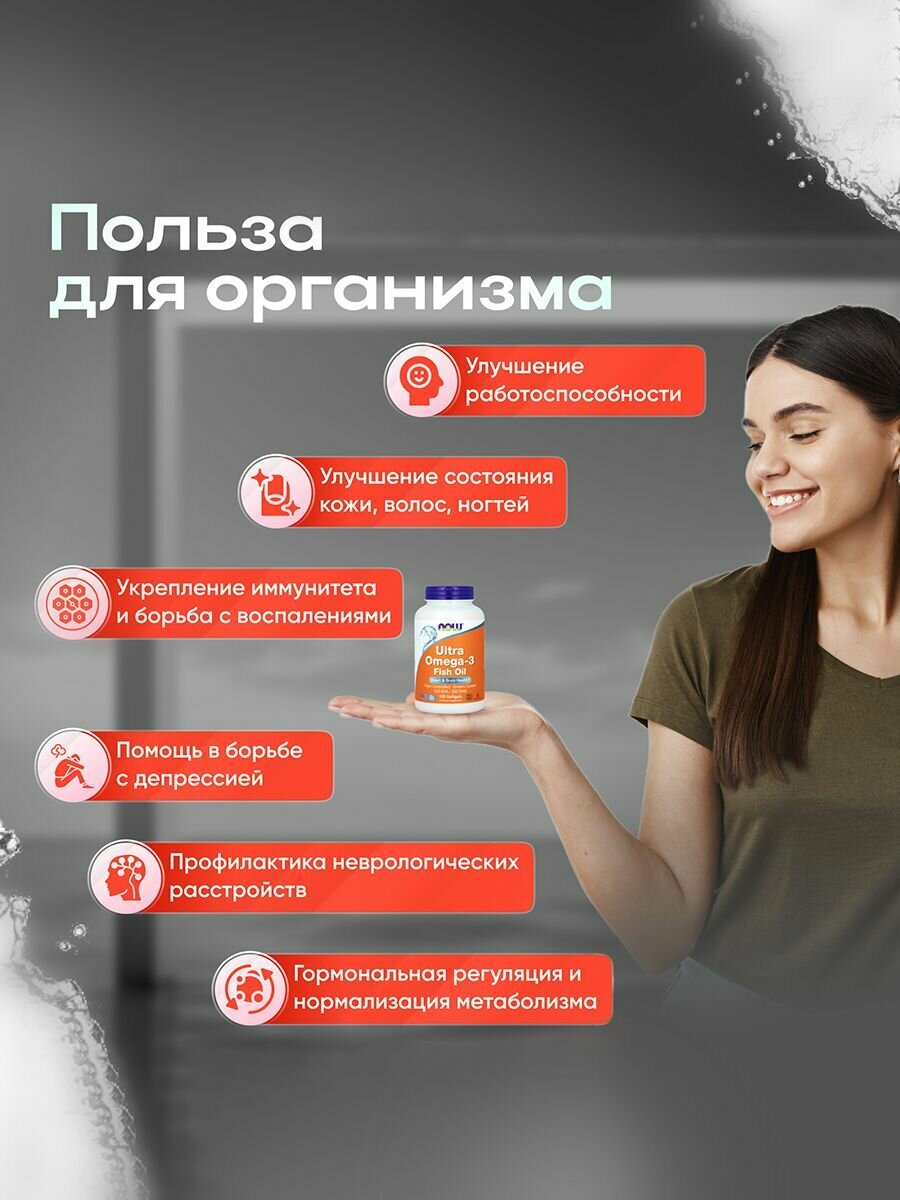 Рыбий жир NOW Ultra Omega-3 500 EPA/250 DHA, 1000 мг, 180 капс — фото 1