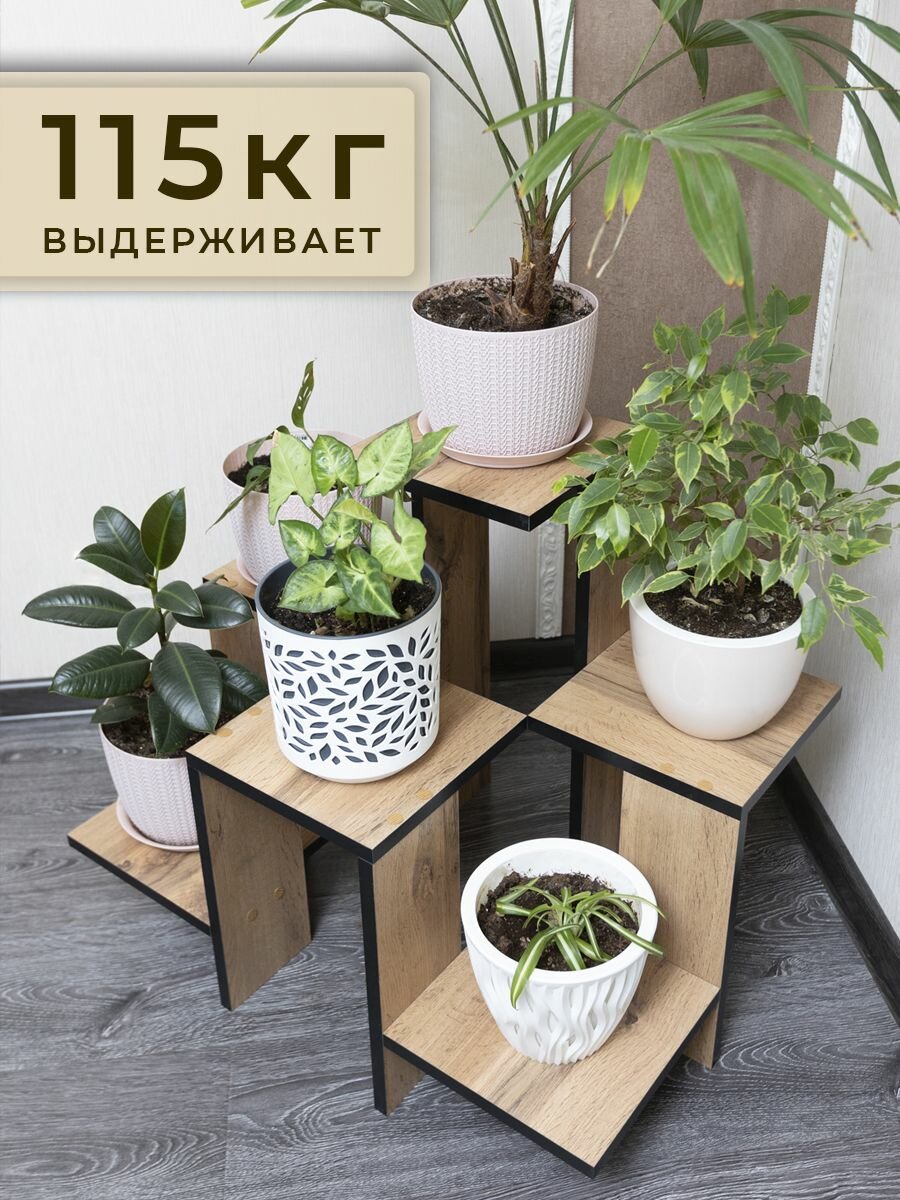 Подставка для цветов напольная, 6 полок, ЛДСП, "Философия уюта" — фото 1