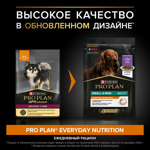 Влажный корм Pro Plan для взрослых собак мелких и карликовых пород, с уткой в соусе 85 г х 52 шт