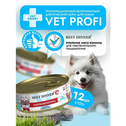 Влажный корм Best Dinner Vet Profi Gastro Intestinal для собак любых пород Конина (12шт х 100гр)