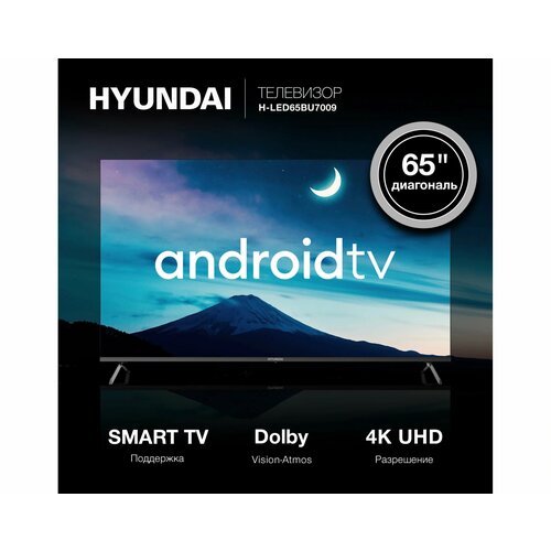 65 Телевизор Hyundai H-LED65BU7009 4K Ultra HD черный смарт ТВ Android TV 71415₽
