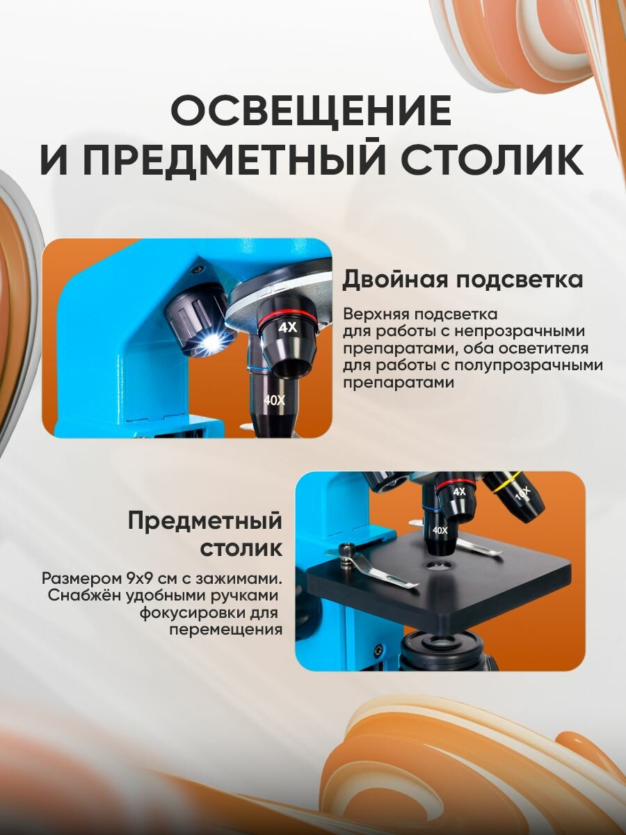 Микроскоп Levenhuk Rainbow 2L Azure Лазурь — фото 1