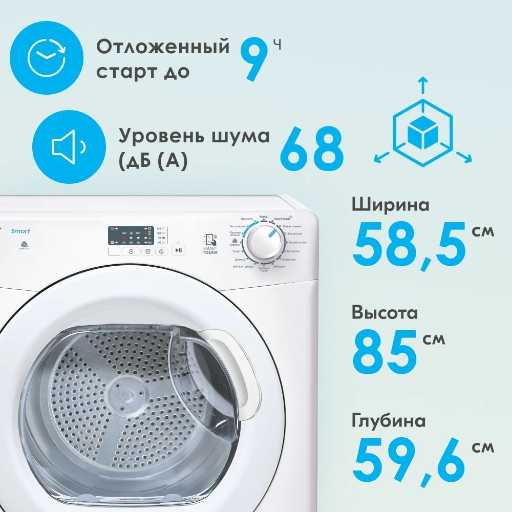 Сушильная машина Candy Smart CSE C9LG-07 с загрузкой до 9 кг, 14 программами и управлением с телефона, конденсационная — фото 1