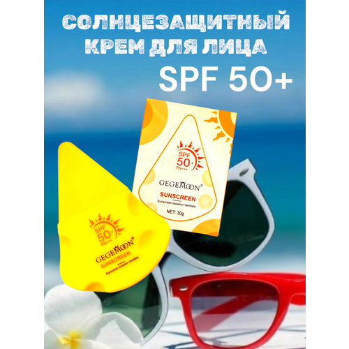 Солнцезащитный крем Gegemoon увлажняющий для лица SPF 50 250₽