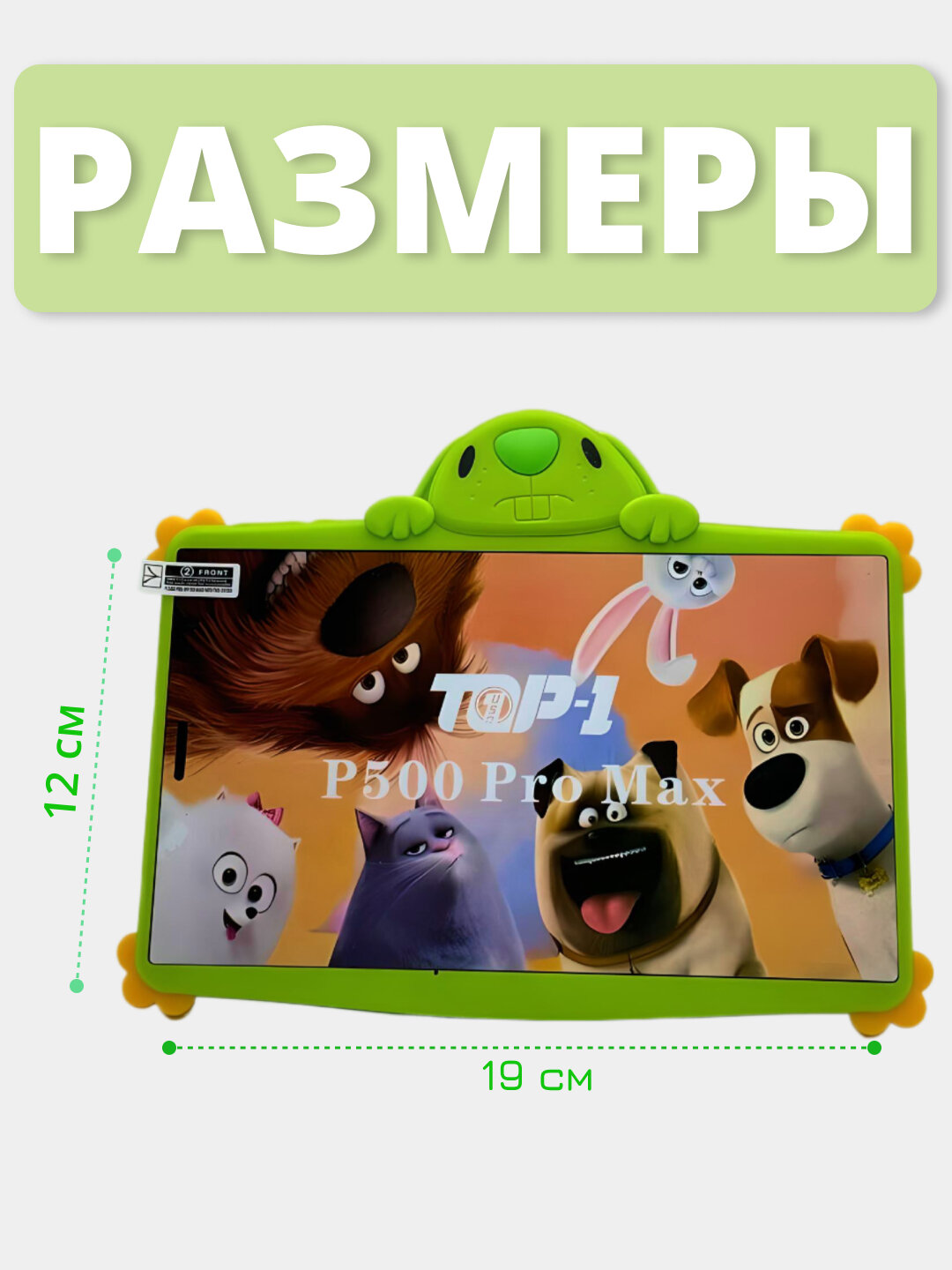Детский планшет с 5G, SIM картой P500/P600 Pro Max 7" IPS, Android 13, Wi-Fi, 6000 мА/ч, Лайм — фото 1