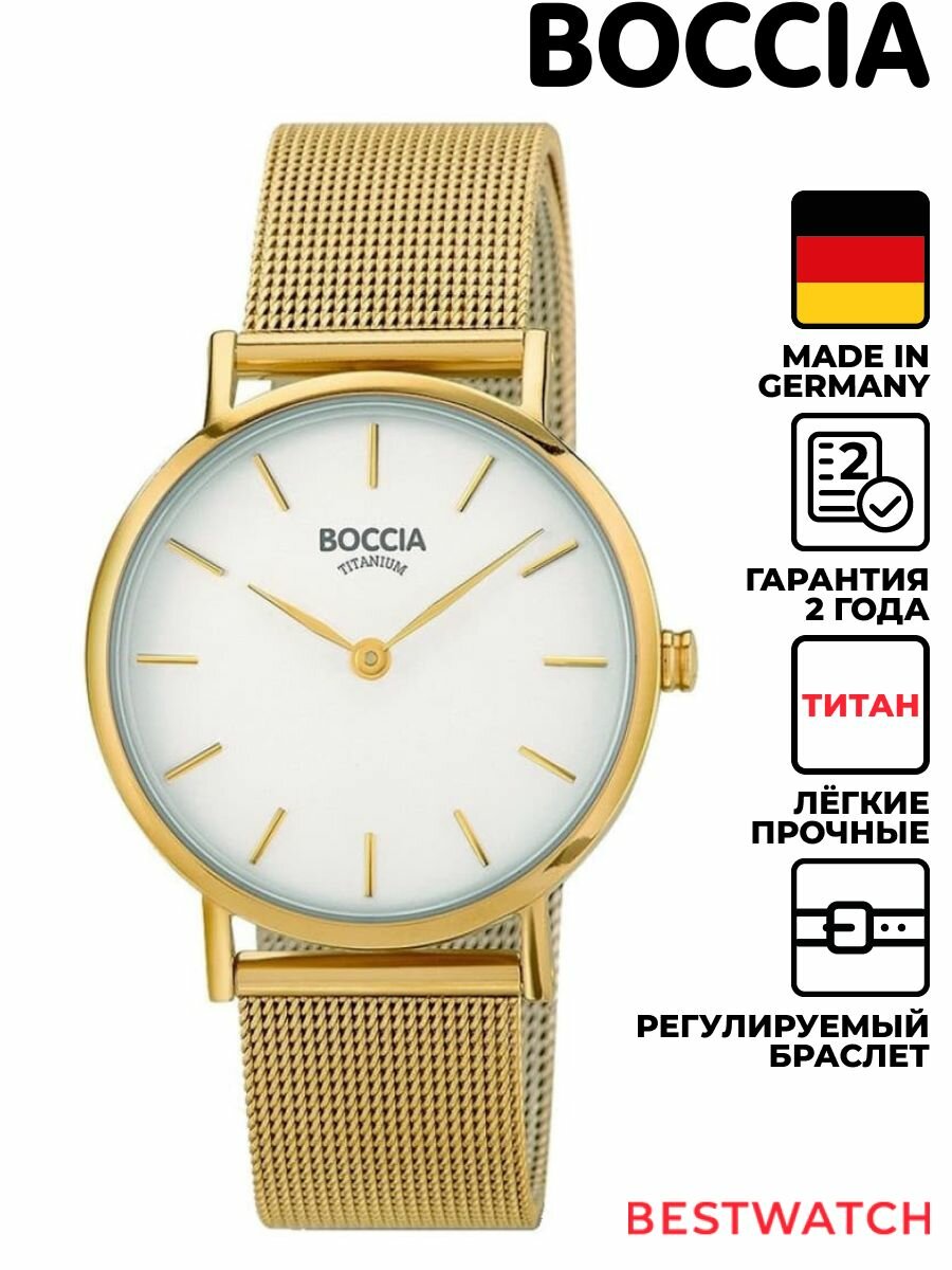 Наручные часы BOCCIA 