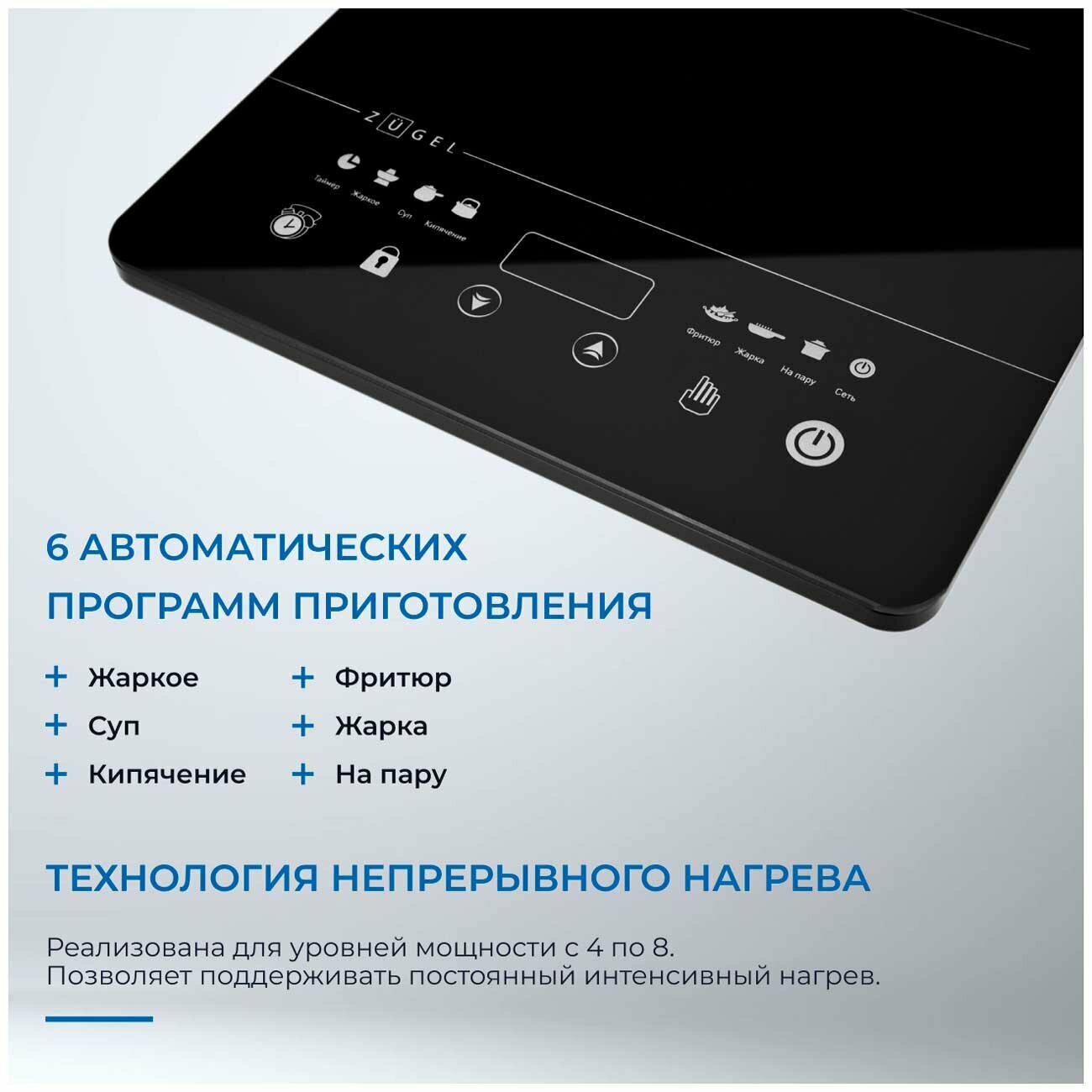 Обзор: Настольная плита Zugel ZIHF60B черная