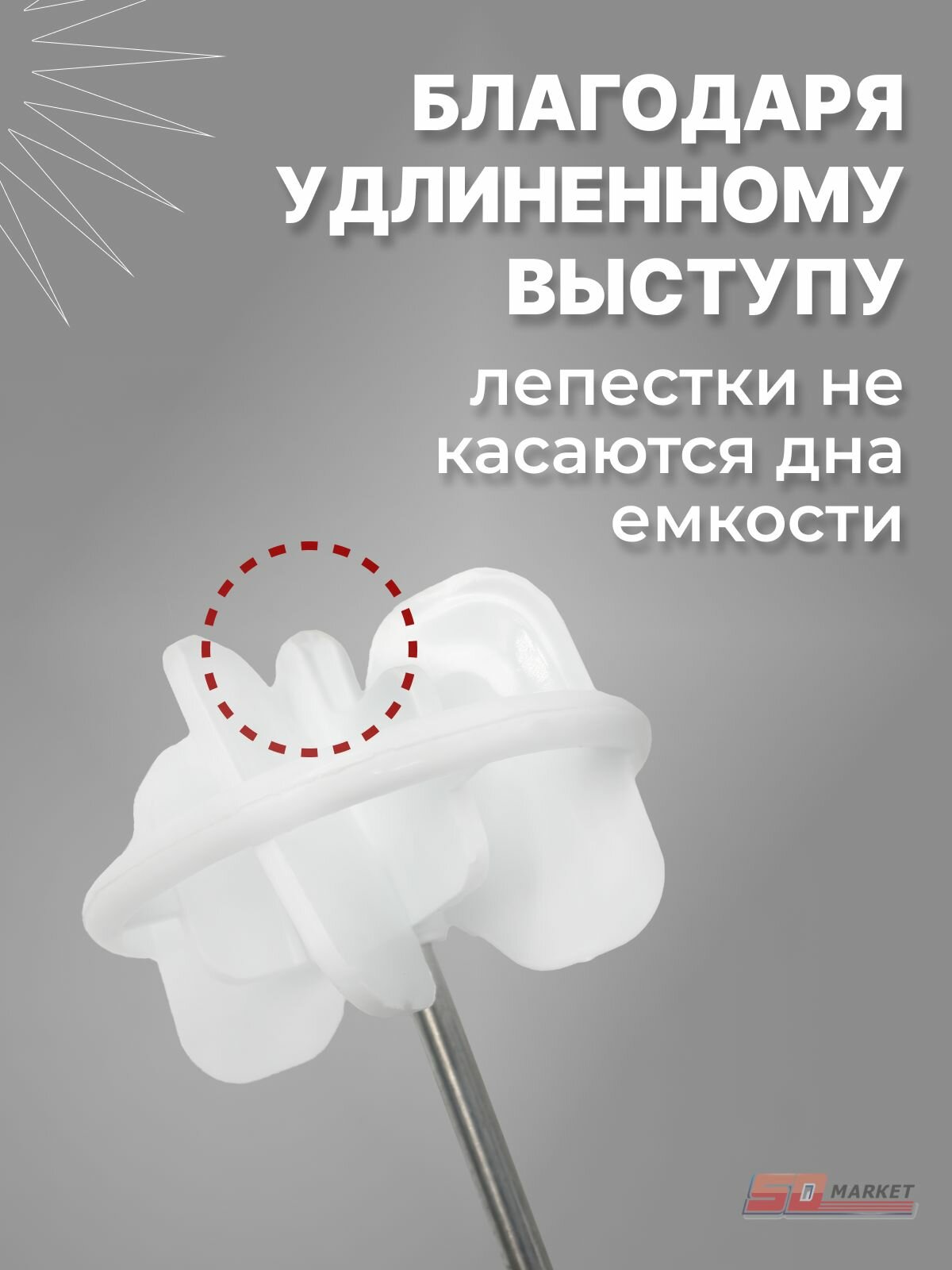 Насадки Для Размешивания Растворов Миксер для краски пластик. d76 мм, 450 мм