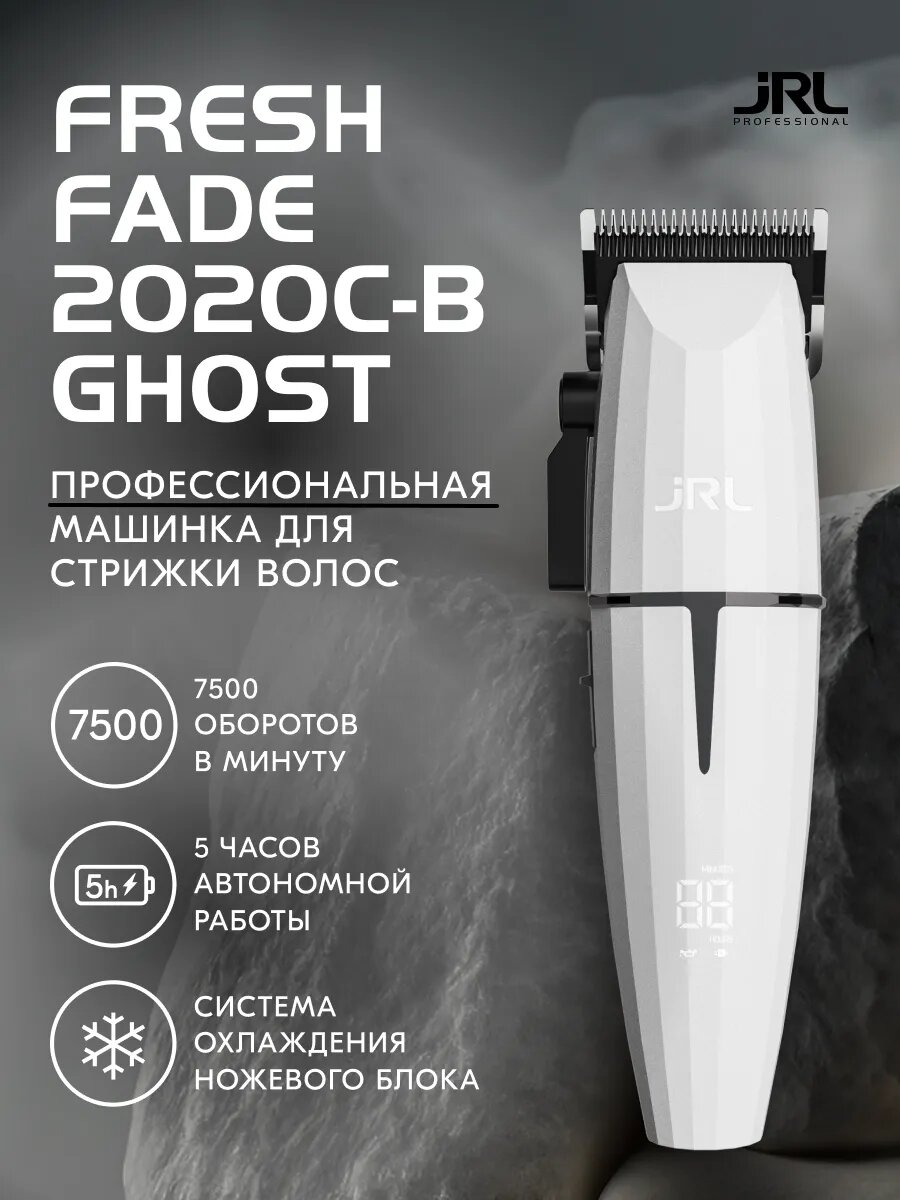 Профессиональная машинка для стрижки волос JRL Onyx