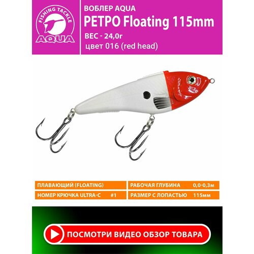 Воблер для рыбалки плавающий AQUA Ретро 115mm 24g. Приманка джеркбейт на спиннинг, на щуку, судака, окуня цвет 016