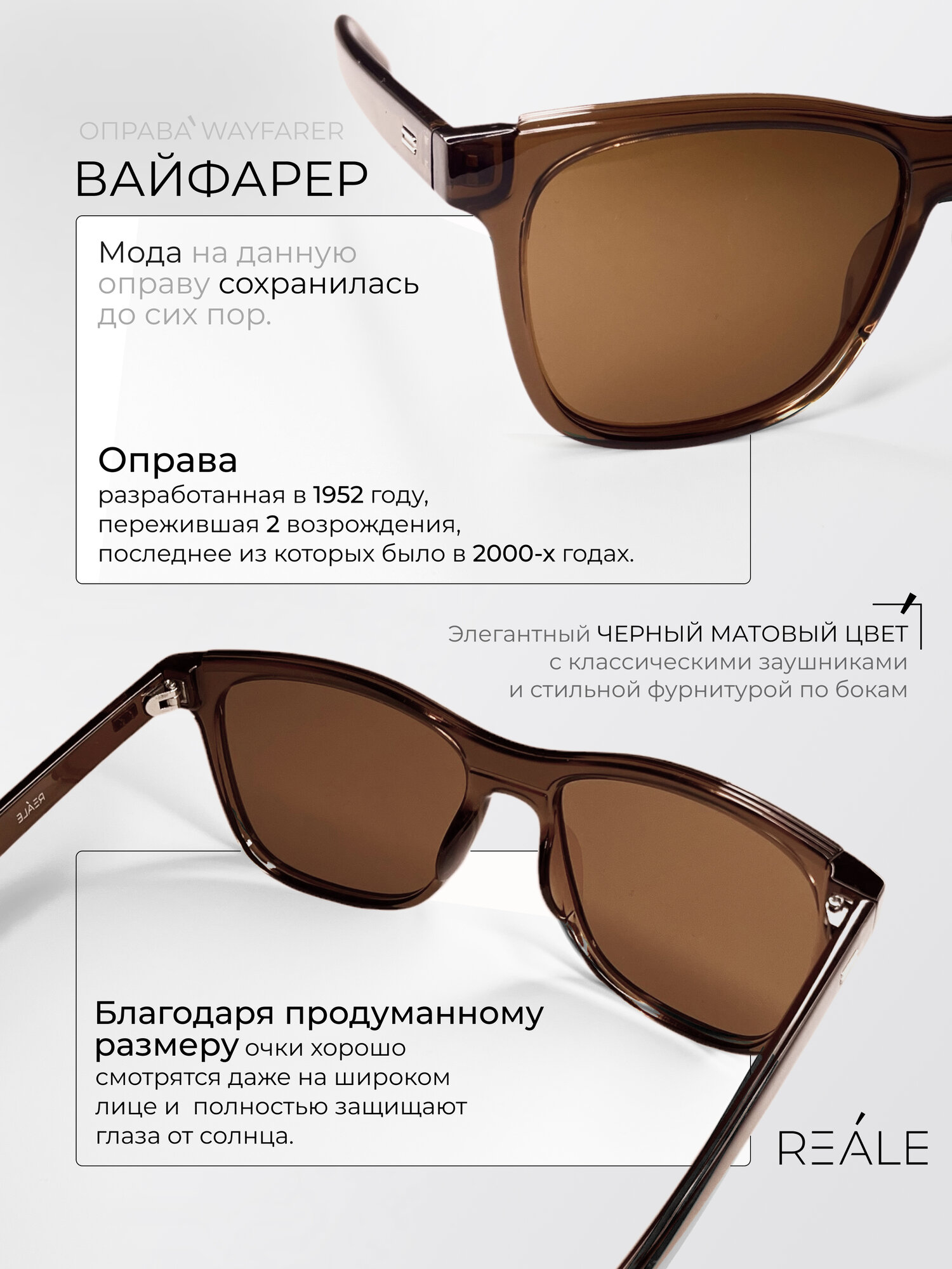 Изображение Солнцезащитные очки REALE, коричневый