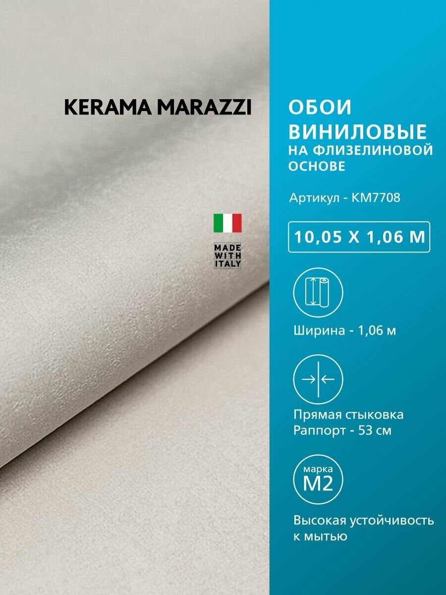 Обои KERAMA MARAZZI Ориент виниловые на флизелиновой основе для стен Бежевый KM7708