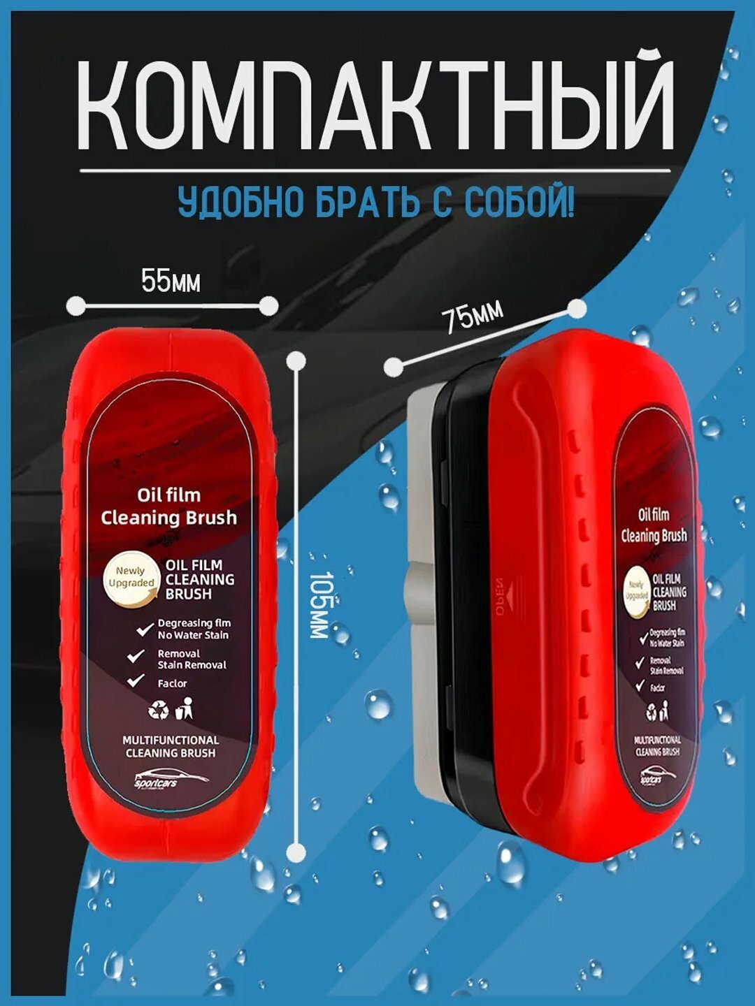 Антидождь для стекол автомобиля — фото 1