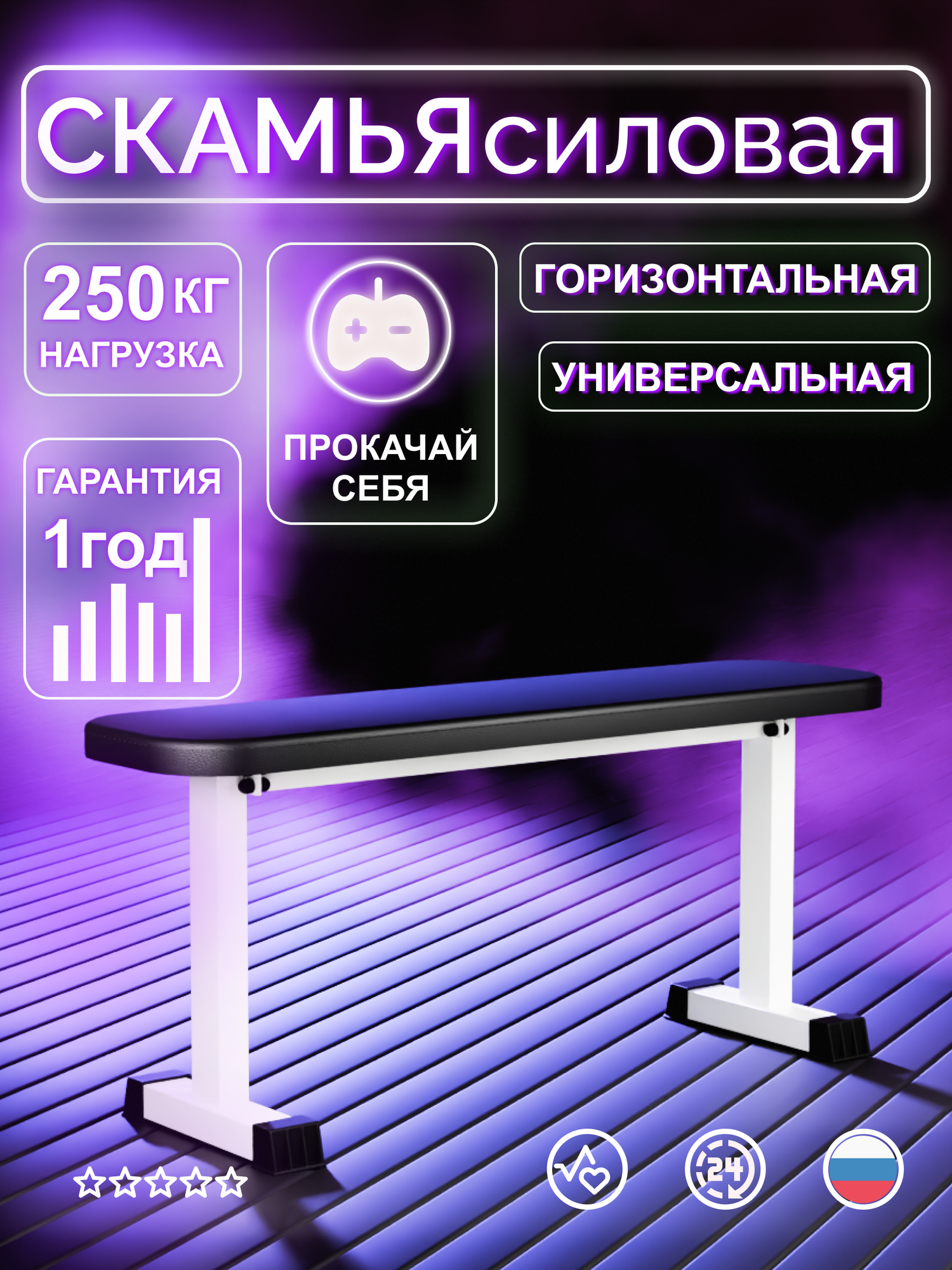 Скамья горизонтальная атлетическая Brutal Sport Rock Белая