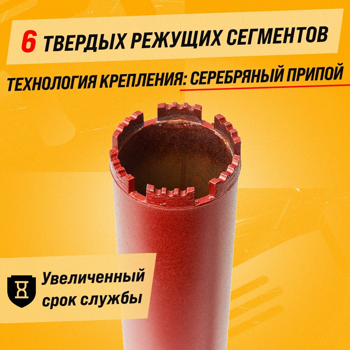 Коронка алмазная M22 71*370 мм по бетону мокрорез Stroykatools — фото 1