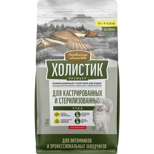 Деревенские лакомства Холистик Премьер Сухой корм для стерилизованных кошек, Утка 10 кг