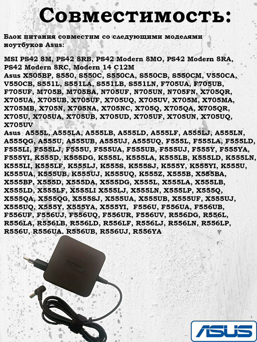 Блок питания Asus R501VV