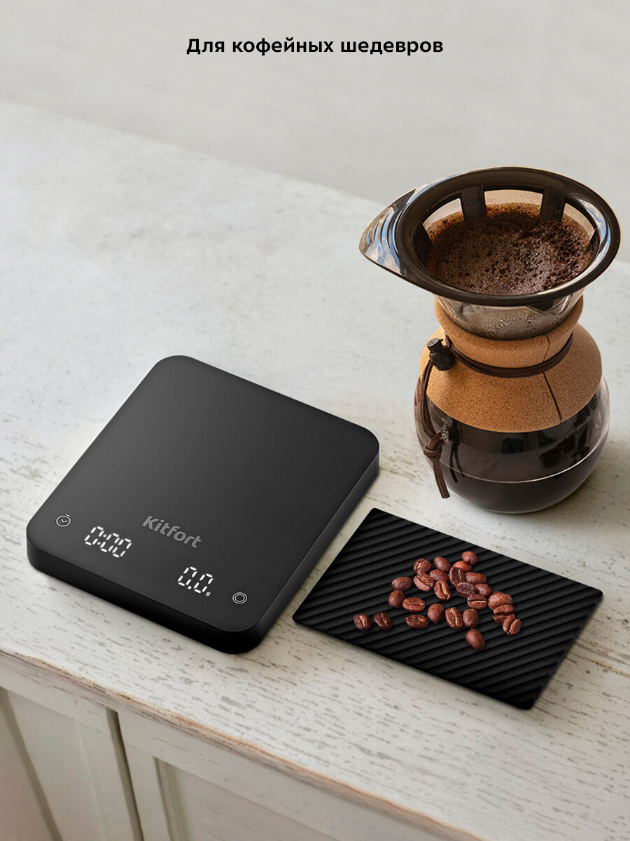 Весы для кофе Kitfort КТ-843 — фото 1