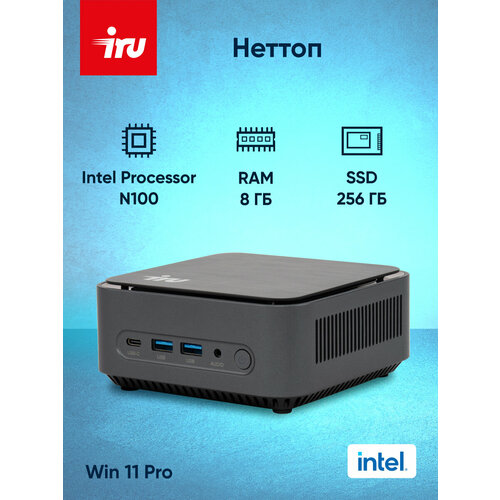 Неттоп IRU 110JLCN Cel N5105 2 8Gb SSD256Gb UHDG Windows 11 Professional GbitEth WiFi BT черный 1975164 54373₽