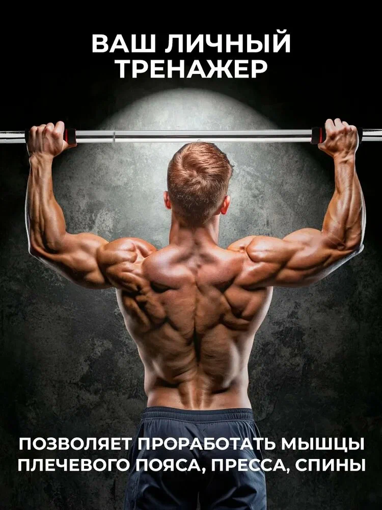 Турник "Без бренда", настенный, съемный, в дверной проём, 100-150см, черный — фото 1
