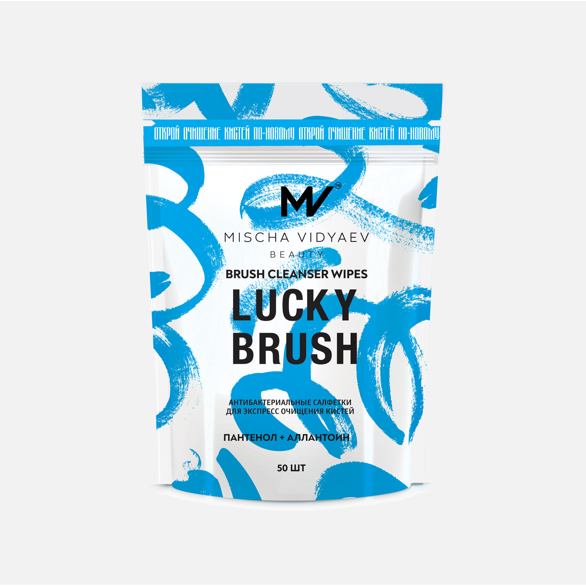 Салфетки для очищения кистей для макияжа Mischa Vidyaev спиртовые 50 шт  сменный блок 