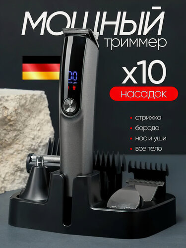 Изображение товара Профессиональный беспроводной триммер, машинка для стрижки волос, бороды и усов, триммер для носа, салонная