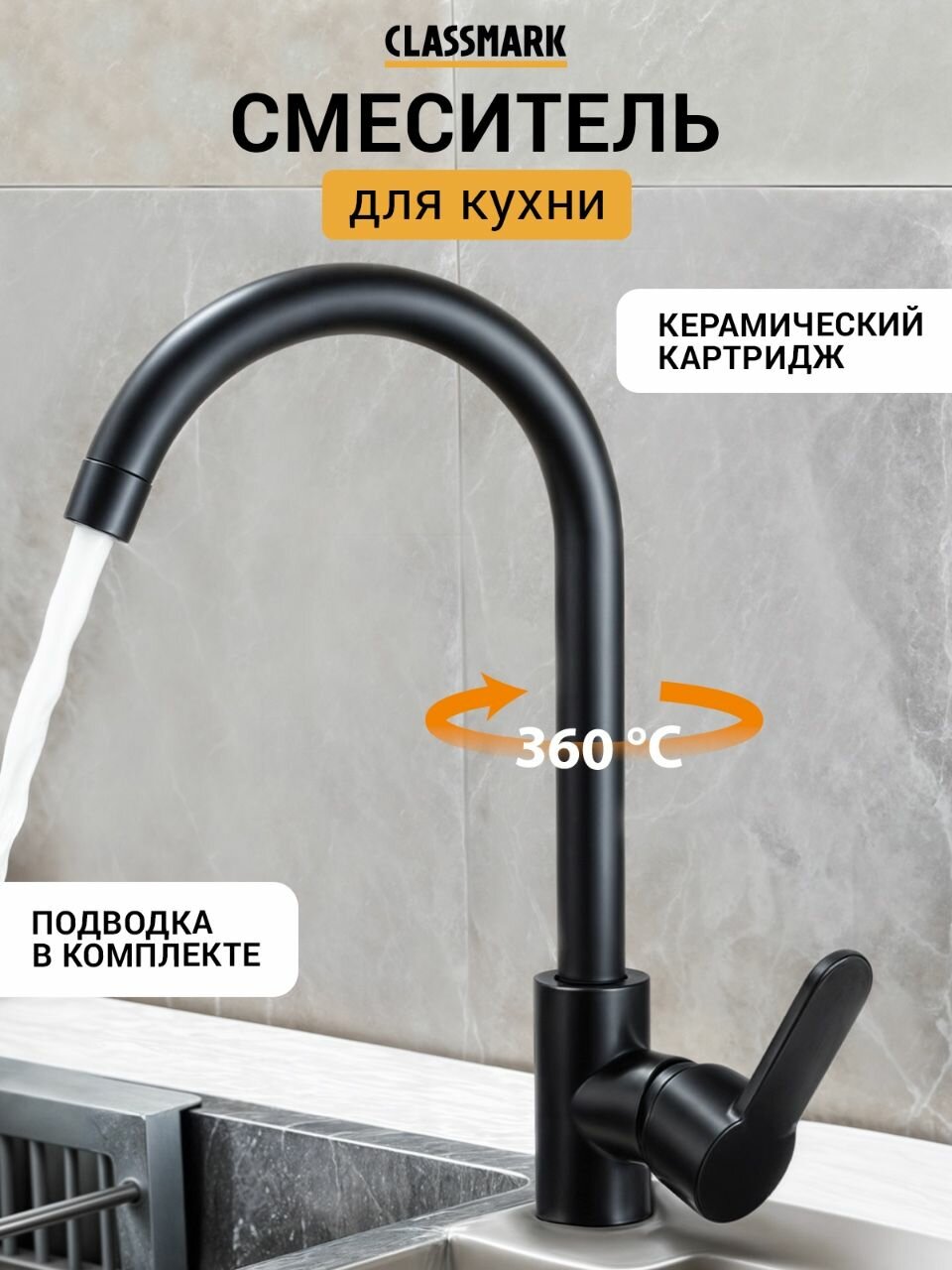 Смеситель для кухни и ванной Classmark для раковины умывальника нержавеющая сталь свободное вращение на 360 градусов