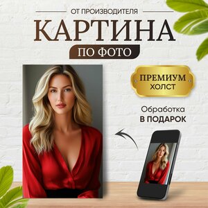 Основная фотография от вендора