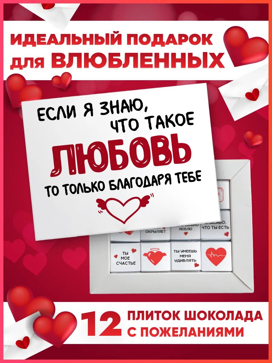 Подарок любимому мужу любимой жене