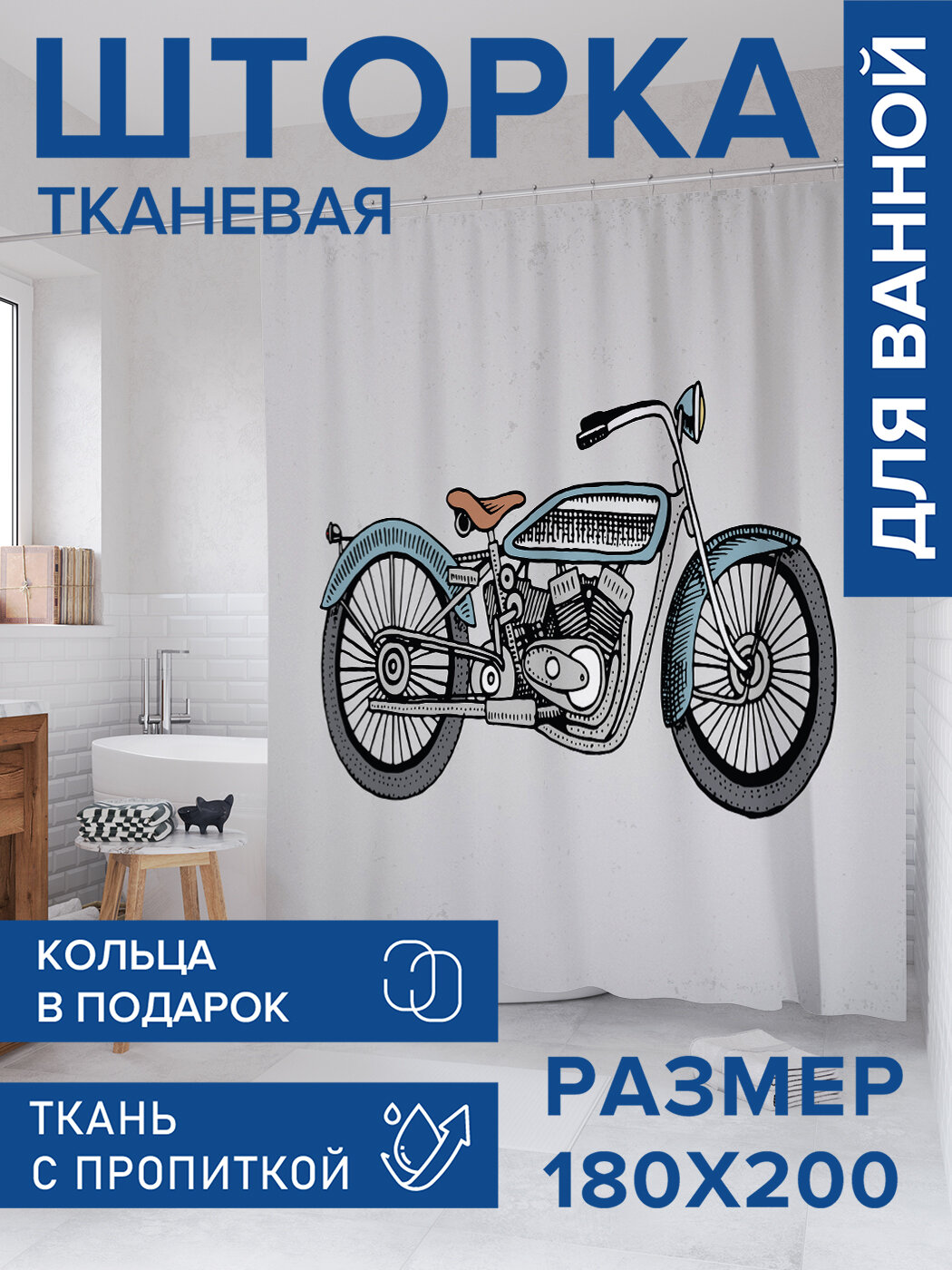 Штора в ванную тканевая с водоотталкивающей пропиткой / занавеска в душевую с рисунком 