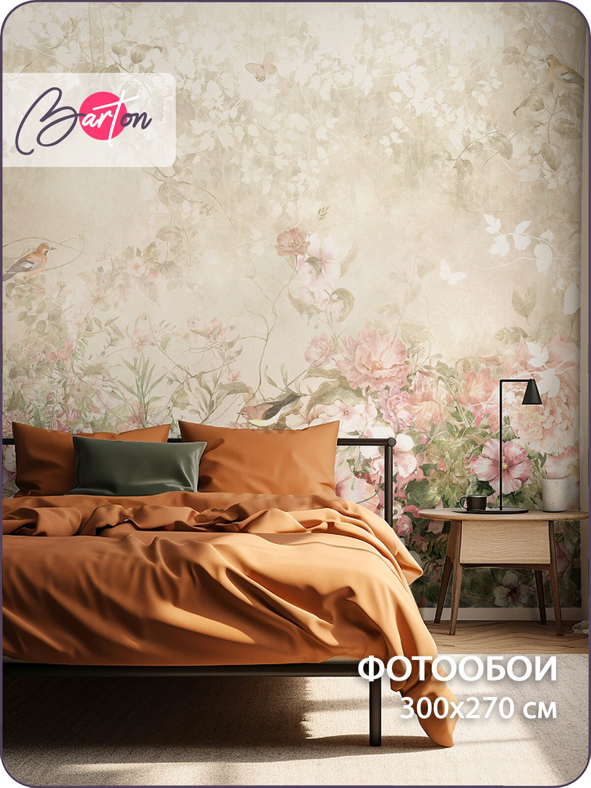 Фотообои на стену флизелиновые 3d Цветы Бабочки Птицы 300х270 см Bartonwall N156-B