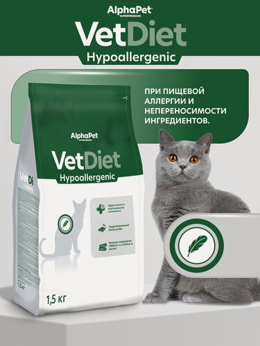 Изображение товара Сухой диетический корм AlphaPet Vet Diet для взрослых кошек при пищевой аллергии и непереносимости ингредиентов 1,5 кг