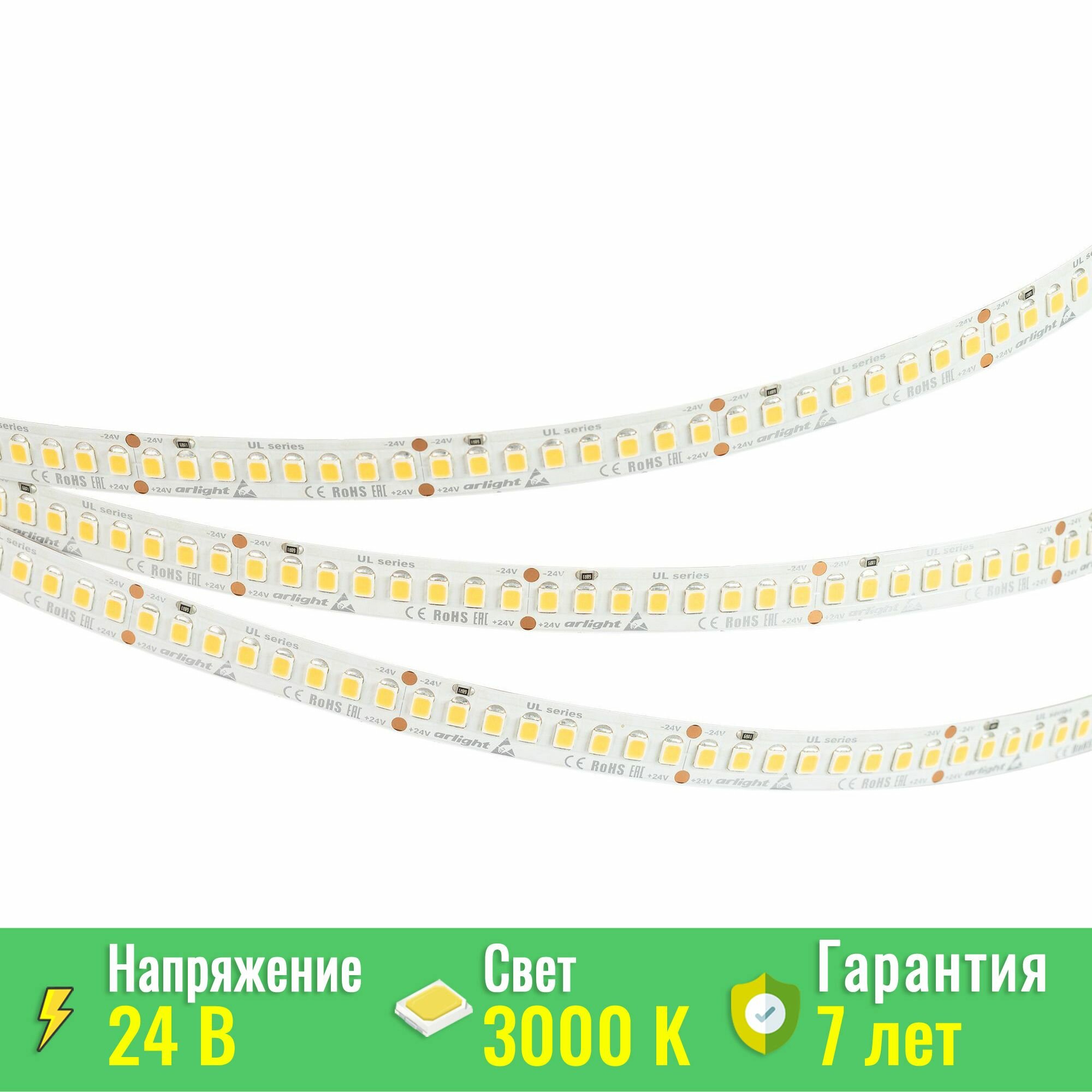 Лента UL-A200-10mm 24V Warm3000 (20 W/m, IP20, 2835, 5m) (Arlight, высок. эфф.150 лм/Вт)