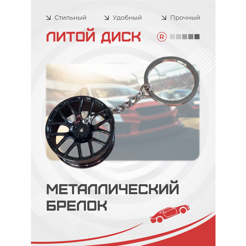 фото Брелок remove, черный