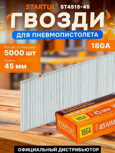 Изображение товара Гвозди для пневмопистолета нейлера тип 18GA 45мм (5000шт) STARTUL PROFI (сечение 1,25х1,00мм)