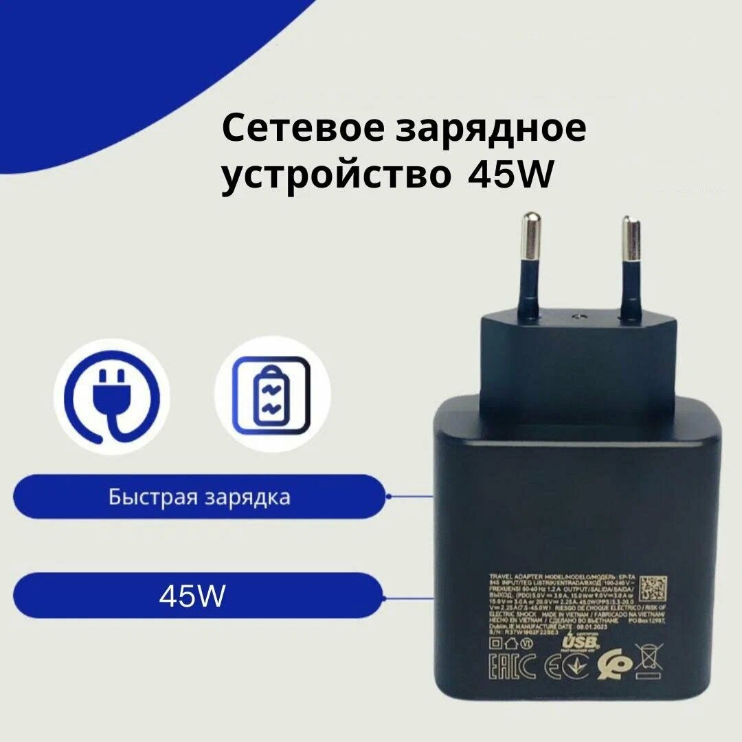Сетевое зарядное устройство для телефона 45w/Fast Charger с входом Type-C. Быстрая зарядка.