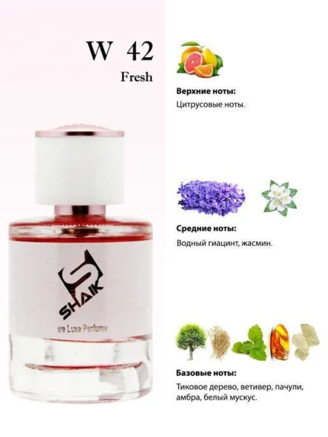 Парфюмерная вода CHANEL CHANCE EAU FRAICHE, Shaik № 42, для женщин, 100 мл