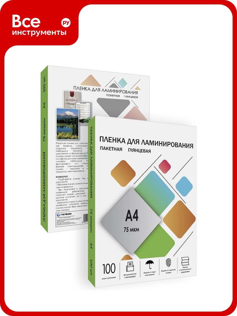 Плёнка для ламинирования гелеос А4 75 мкм 100 шт 216х303 мм глянцевая LPA4-75