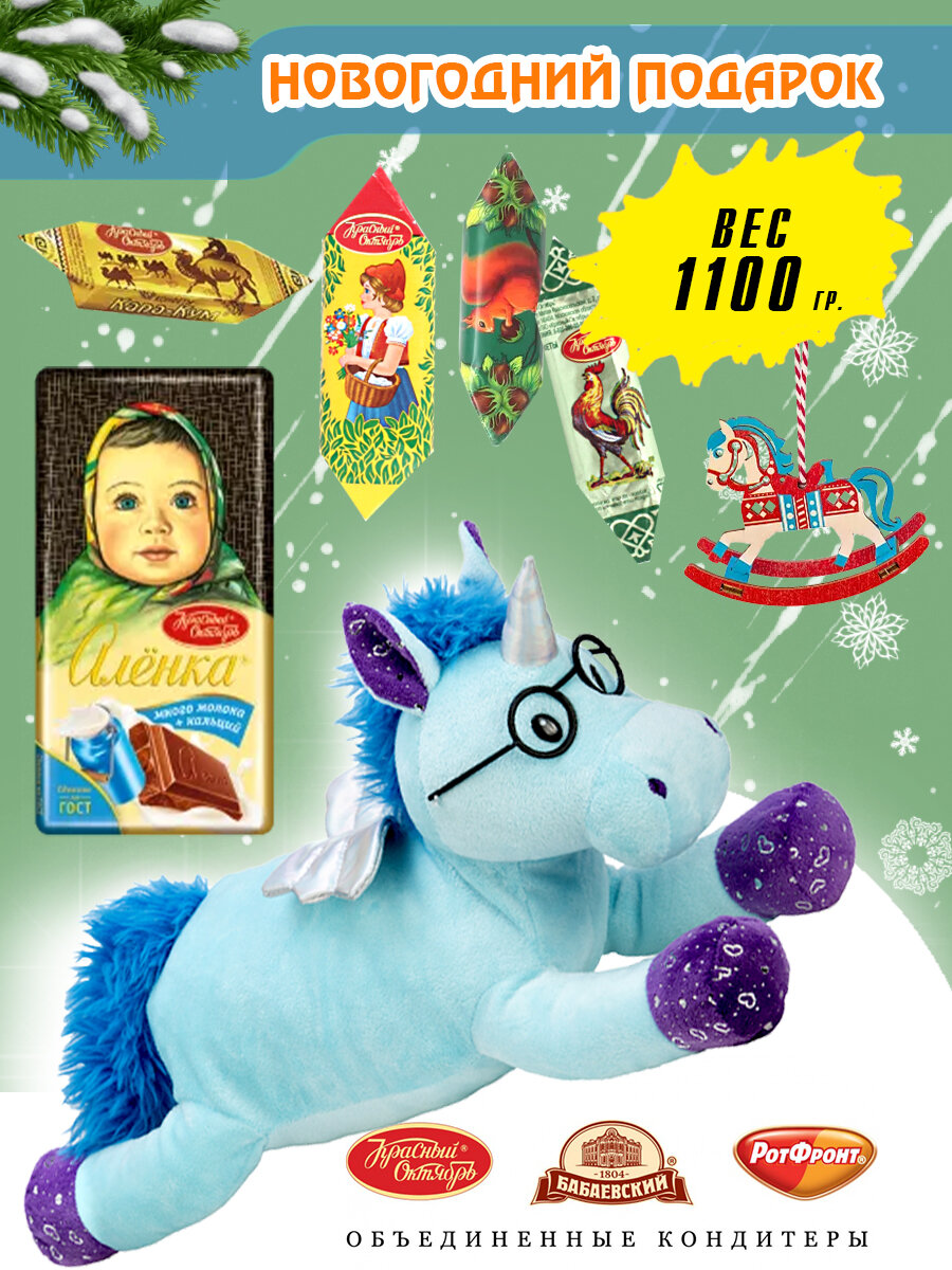 Сладкий новогодний подарок Умняшка, 1100 грамм, мягкая игрушка