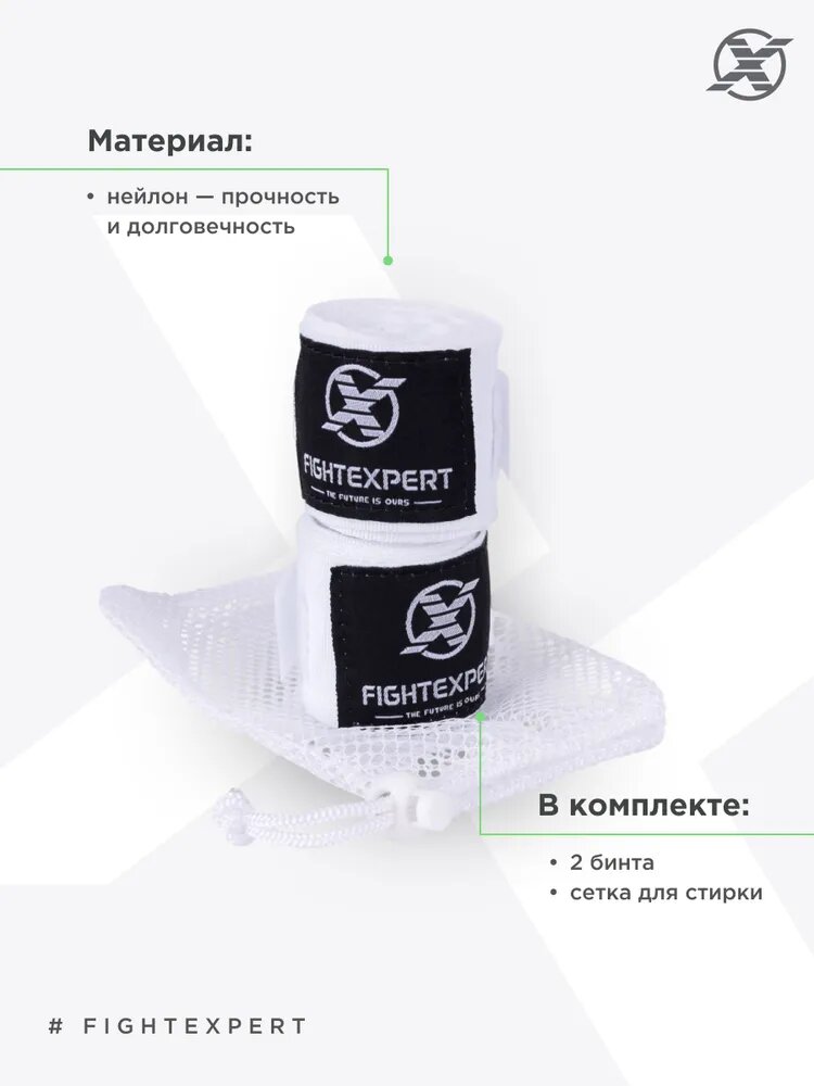 Бинты FIGHTEXPERT "Profi", для бокса, эластичные, 3 м, белые — фото 1