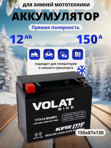 Изображение товара Аккумулятор для мотоцикла 12v 12ah квадроцикла, питбайка AGM