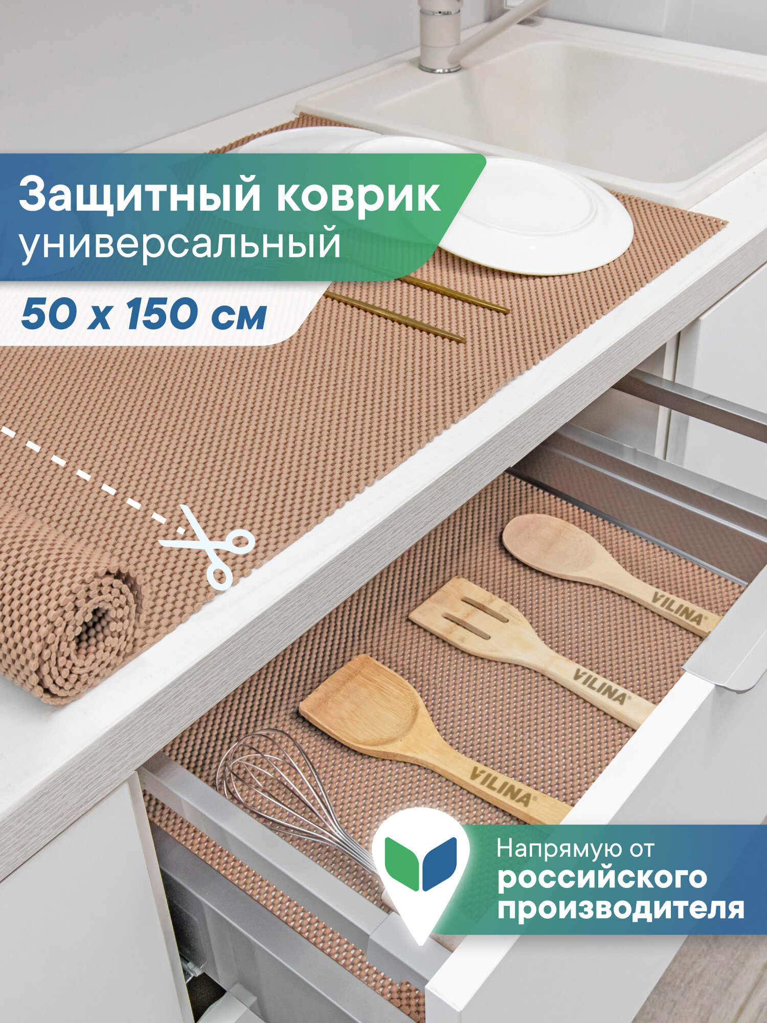 Коврик универсальный для полок и холодильника 