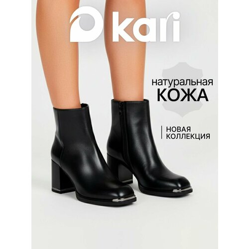 фото Ботильоны kari зима 2026, размер 36, черный