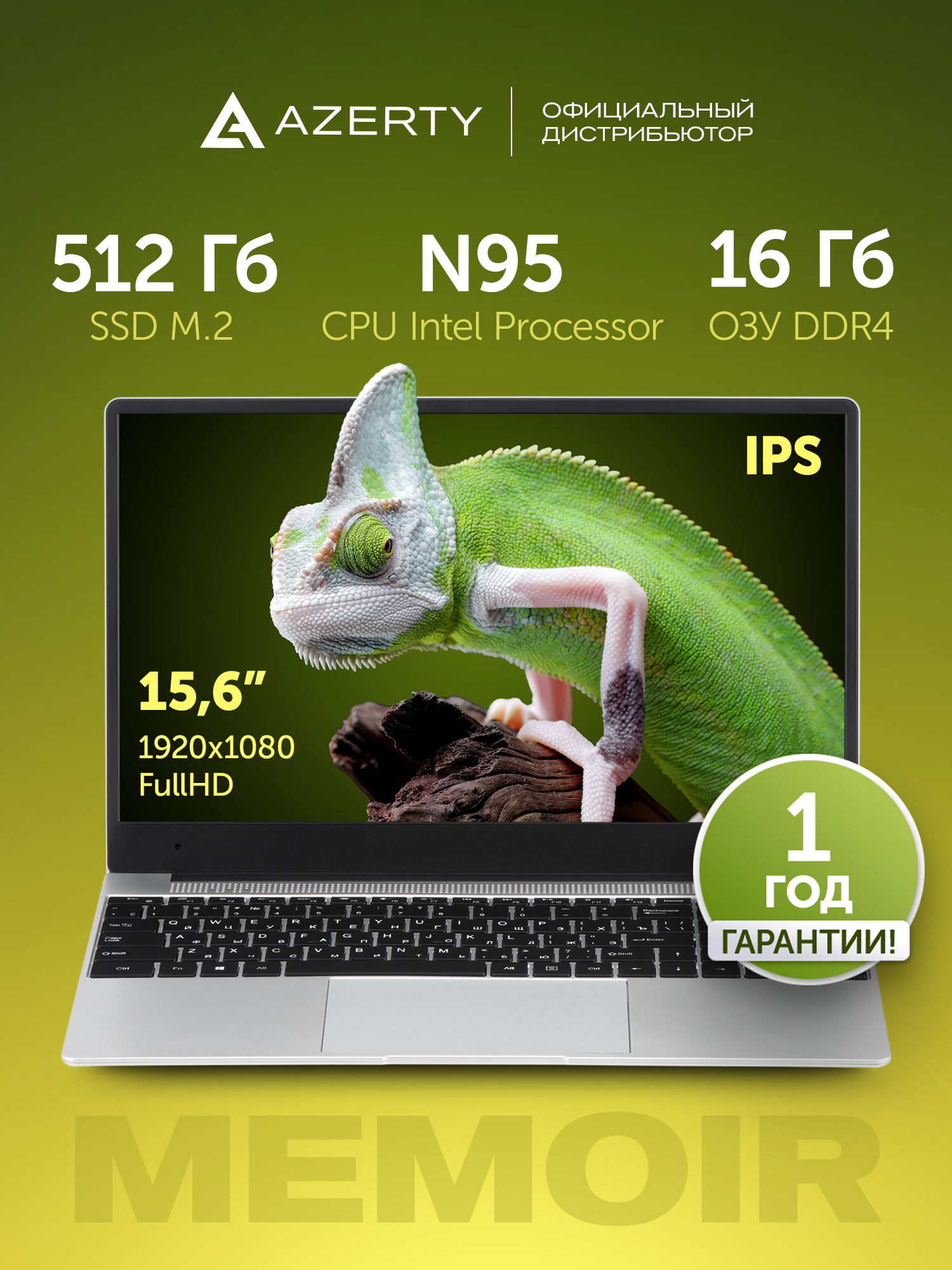 Ноутбук Azerty RB-1554 (15.6" IPS Intel N95, 16Gb DDR4, SSD 512Gb)