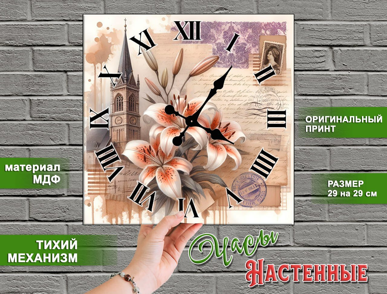 Настенные часы в винтажном стиле "Лилии", квадратные, бесшумные, деревянные без стекла, 29х29 см