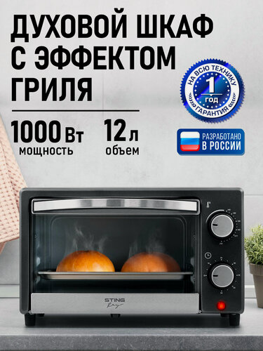 Изображение товара Духовка духовой шкаф мини-печь STINGRAY ST-EO115A 12 литров гриль черный жемчуг