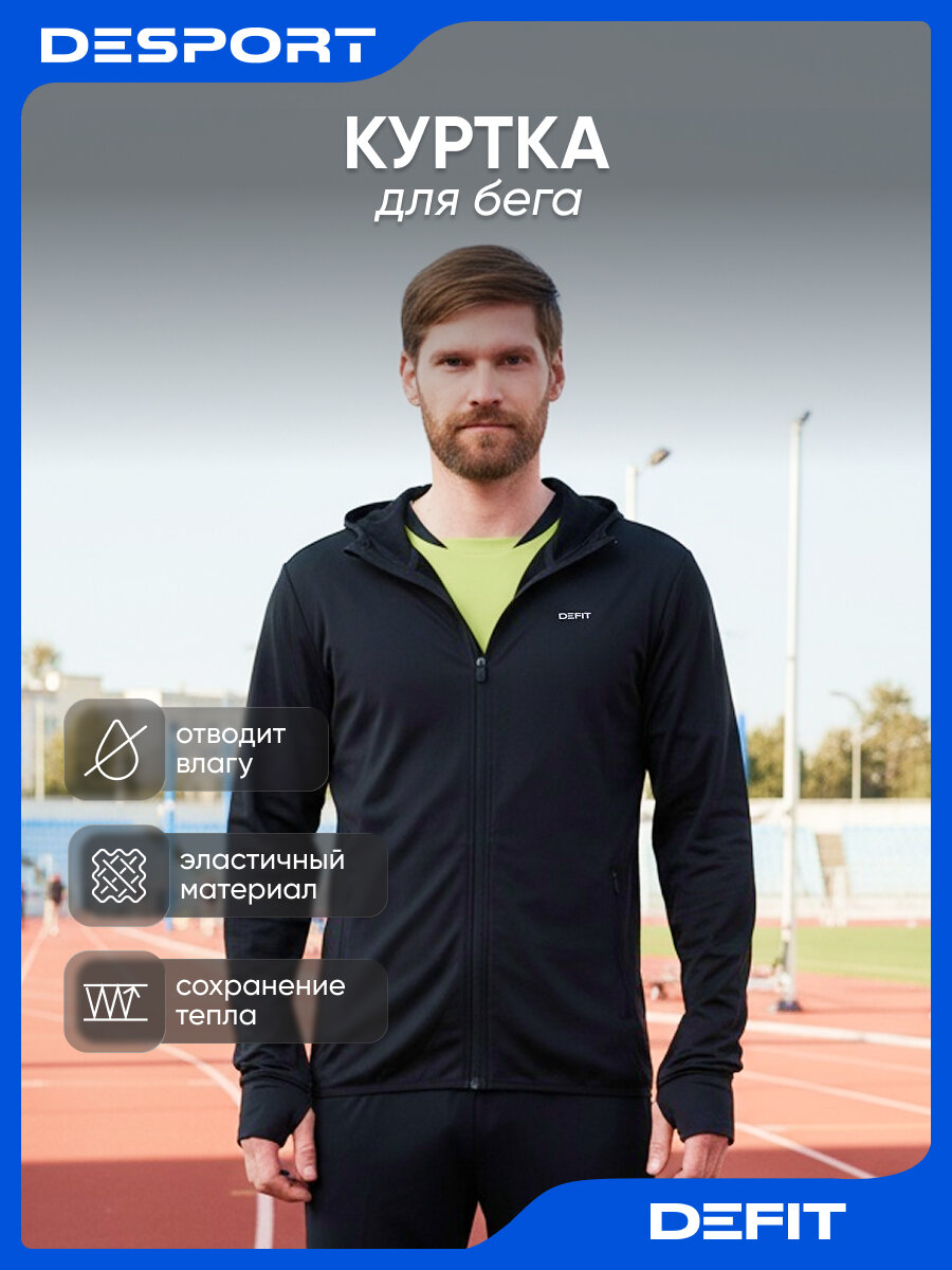 Лонгслив спортивный DEFIT размер M  чёрный